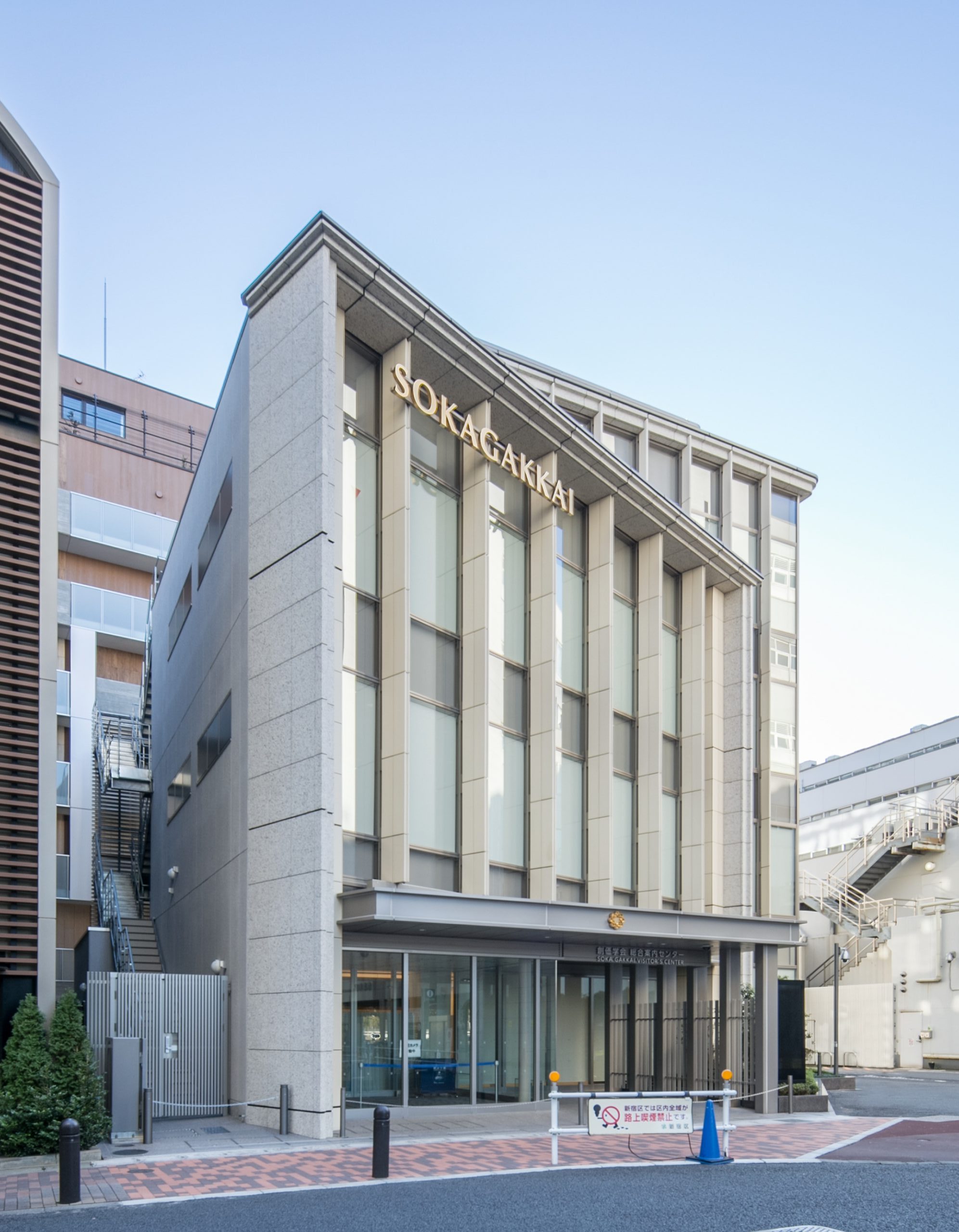 創価学会 総合案内センター 高橋カーテンウォール工業